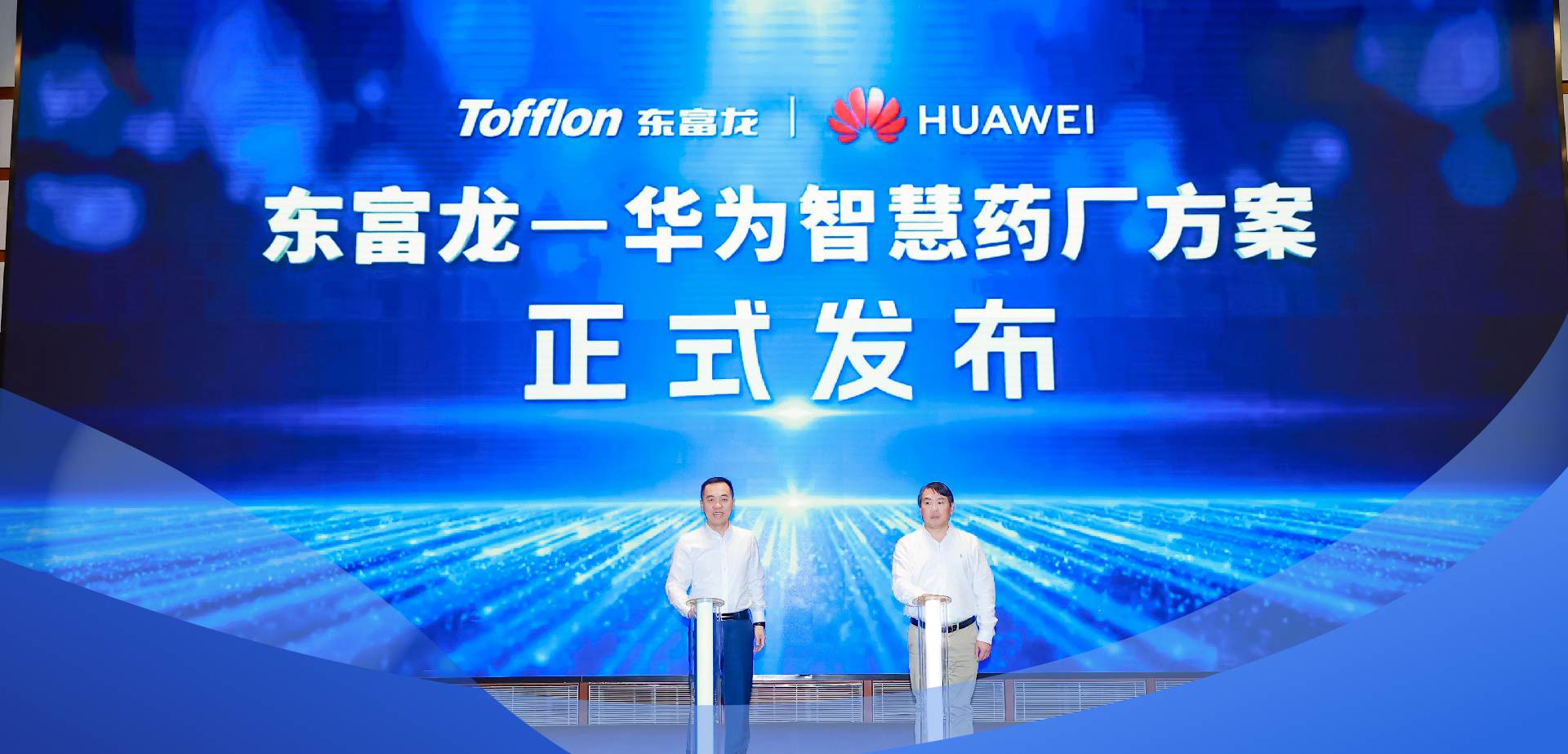 東富龍科技集團(tuán)股份有限公司