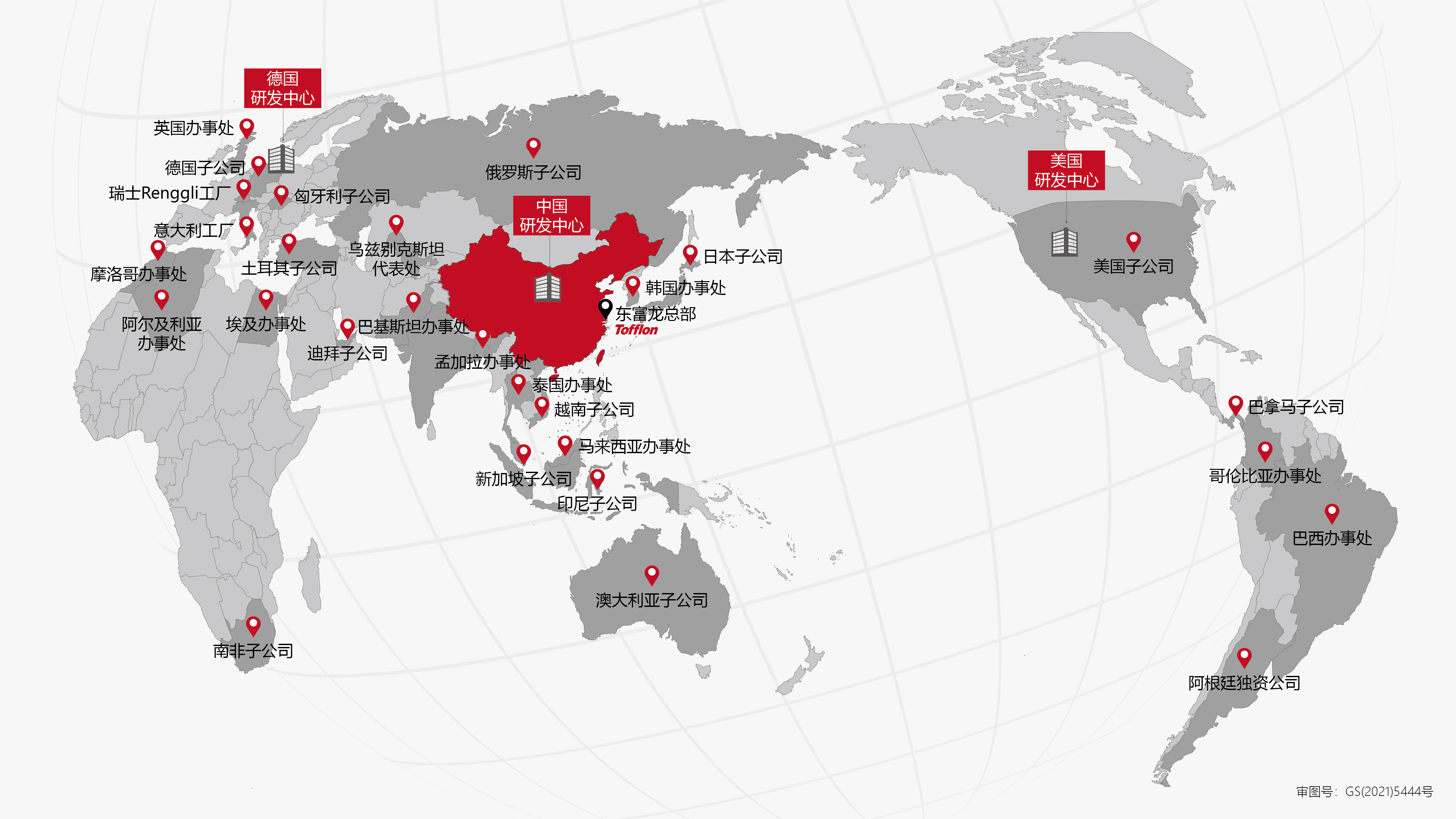 東富龍科技集團股份有限公司